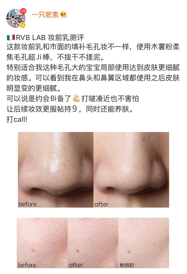 Ý RVBLAB Silicone Silky Mascara Cream 30ml lỗ chân lông yếu, trang điểm lâu trôi kem che khuyết điểm bb cream