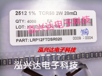 LRP12FTDSR020 milliohm resistance 2512 1% 2W 50PPM 20mΩ alloy resistance R020