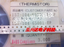 Original Japanese imported Oizumi thermistor 157-104-65001-tp SMD0603 100KOHM