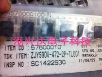 ZJYS90V-472-2P-TL001 ZJYS90V-472-2P-TL001 4700 2x4 7mH patch common mode coil inductance