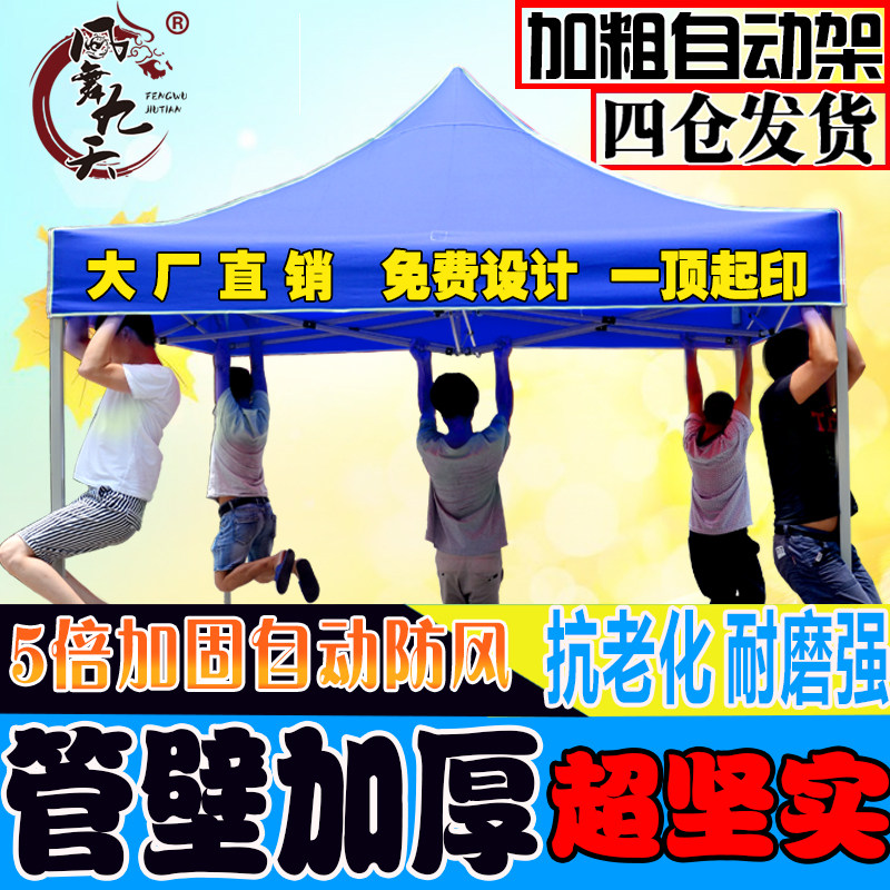 2019 Outdoor Canopy Shelter Awning Advertising Tent Fold Flex Four Feet Umbrella Swing Stall Parking Shed Quadrilateral Big Umbrella