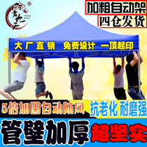 2019 outdoor canopy awning advertising tent folding telescopic four-legged umbrella stall parking stall four corner umbrella canopy