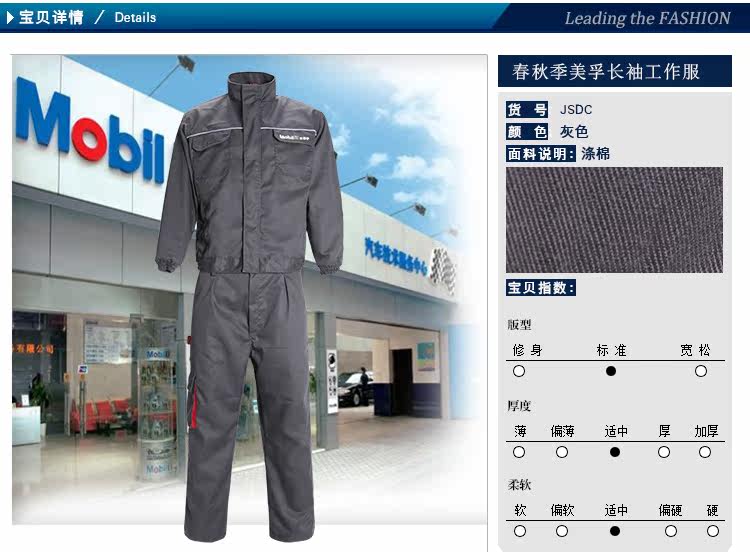 Vêtement de mécanicien - Ref 1915928 Image 4