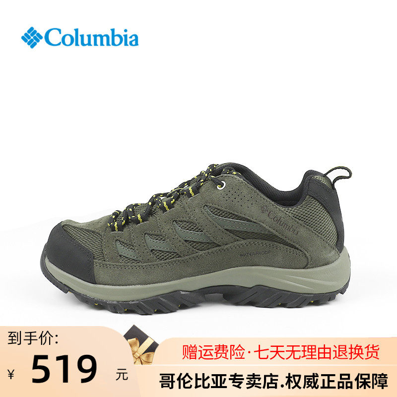 22 Spring Summer New Columbia Men Outdoor Waterproof Den Shoes Hiking Shoes BM5372
