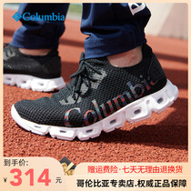 2021 Spring Summer New Pint Colombian Mens Shoes Outdoor Grip Breathable Comfort Creek Shoes Amphibious Shoes DM0152