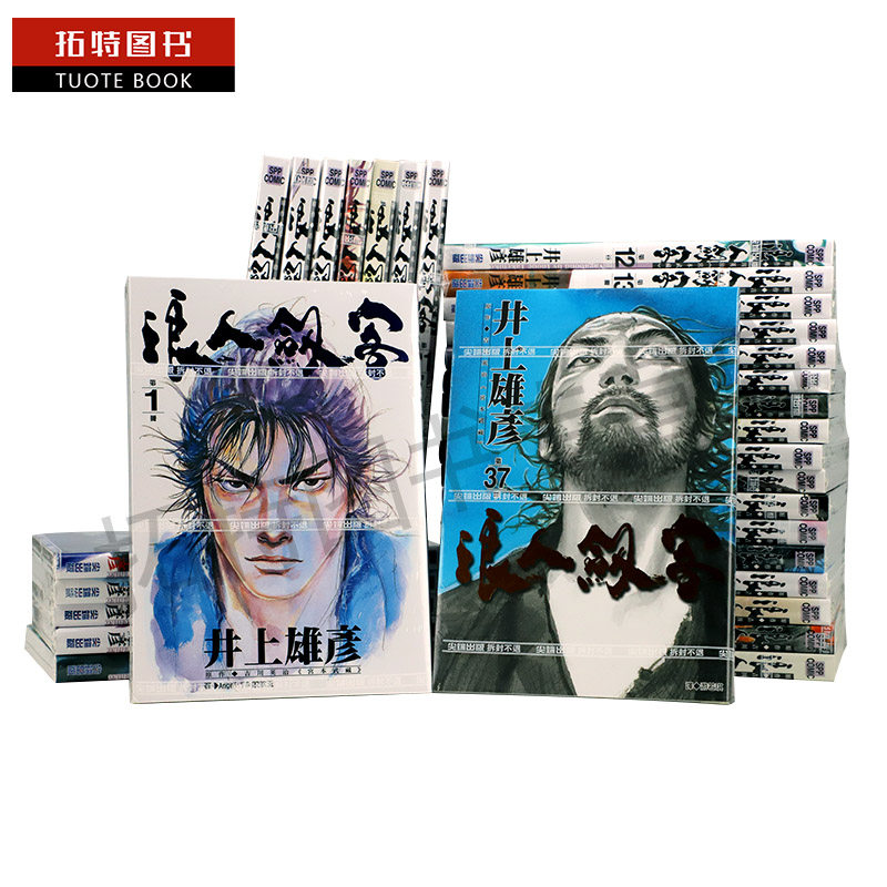 现货台版漫画书《浪人剑客浪客行1-37》井上雄彦经典之作,全新尖端版,收藏级佳品!-漫画类原版书-淘宝好物网