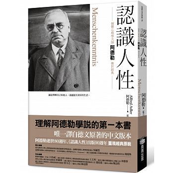 In Stock: Understanding Human Nature, Hong Kong and Taiwan, Alfred Adler, Changzhou Publishing, Inspirational, Original Imported Book, Psychological Motivation