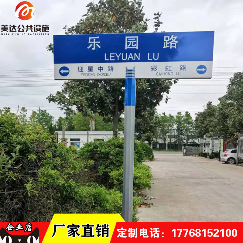 Guangdong Section Eight Corner Road Brand Name City Village Road Signs Street Signs Street Nameplate Road Nameplate Custom Road Signs Custom