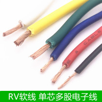 RV wire cord 0 5 3 0 75 1 0 1 5 square home power supply single core multi-strand pure copper core electronic wire