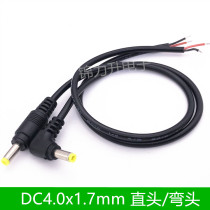 DC4 DC4 0x1 7mm notebook power cord mobile DVD charging line single head output line dc elbow 4017