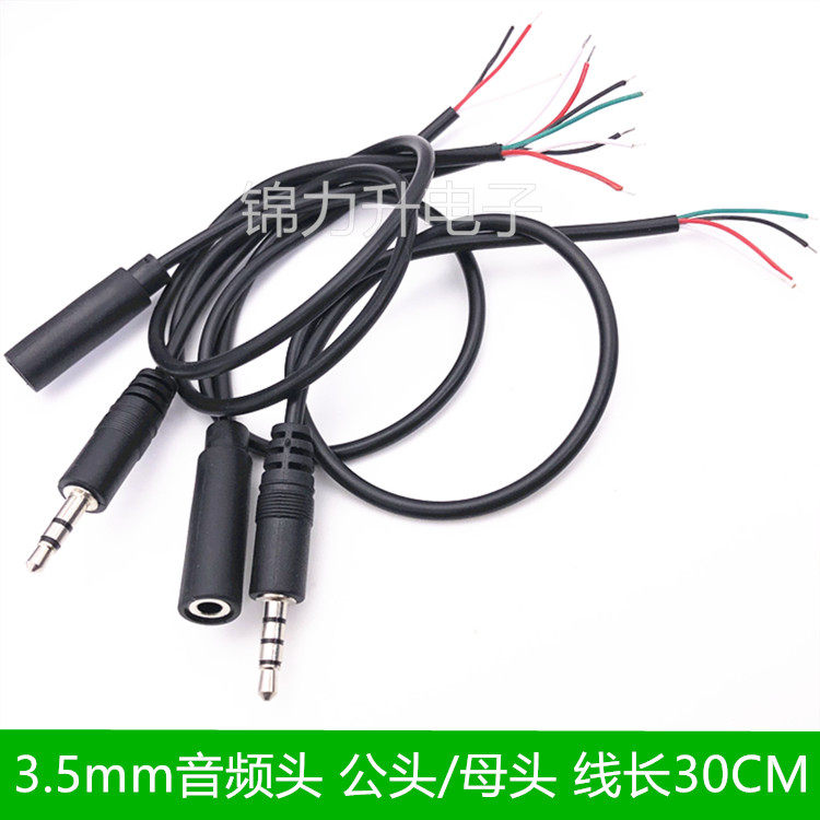 3 5mm Audio line male head pair wiring 3 4 Core AUX single-head 3-section stereo 4 sections for the recording line audio line