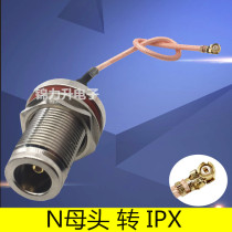 RF radio frequency connecting wire N type female head transfer ipex cable same axis wireless AP amplifier L16 connecting wire IPX