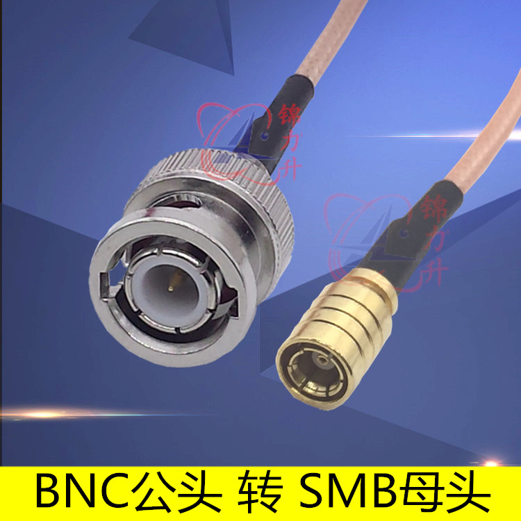 RF radio frequency connecting line BNC male head turning SMB-K female head cable coaxial line antenna extension cord Q9 switching line