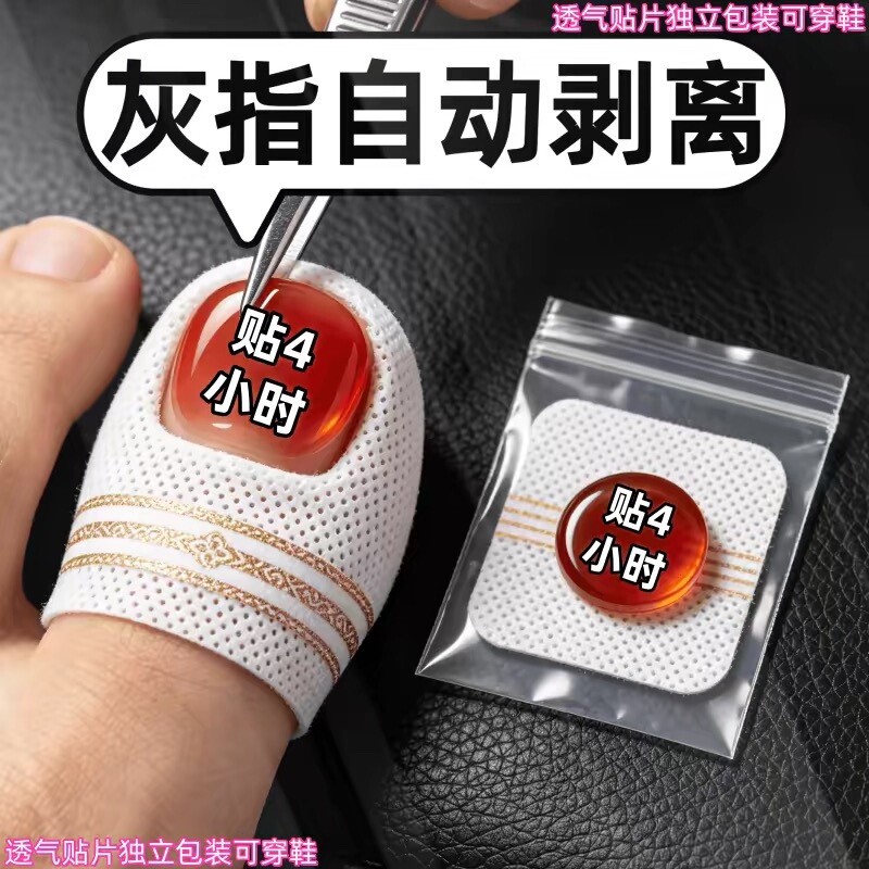 【National Medicine Selection】 Authentic Nail Stickers, Specially Designed with Plant Extracts for Toes and Fingernails 【National Medicine Selection】 Authentic Nail Stickers, Specially Designed with Plant Extracts for Toes and Fingernails