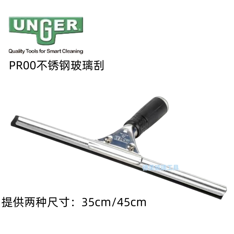 German Imported Unger Stainless Steel Glass Scraper, Glass Scraper Tool, Enger Tool, Glass Wiper German Imported Unger Stainless Steel Glass Scraper, Glass Scraper Tool, Enger Tool, Glass Wiper