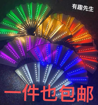Fluorescent fan disco fan colorful folding LED fan nightclub bar party performance props luminous fan