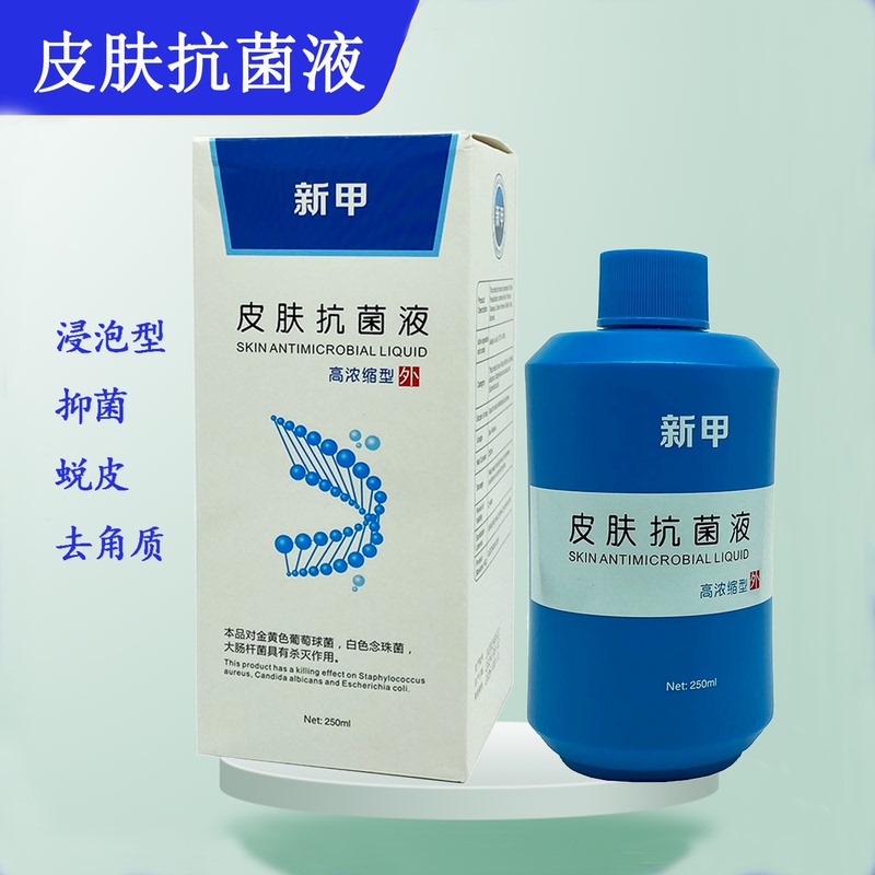 New Jia Skin Antibacterial Liquid Third Generation Green Ointment Allicin Antibacterial Nail Cleanser Cube Official Chain Flagship Store New Jia Skin Antibacterial Liquid Third Generation Green Ointment Allicin Antibacterial Nail Cleanser Cube Official Chain Flagship Store