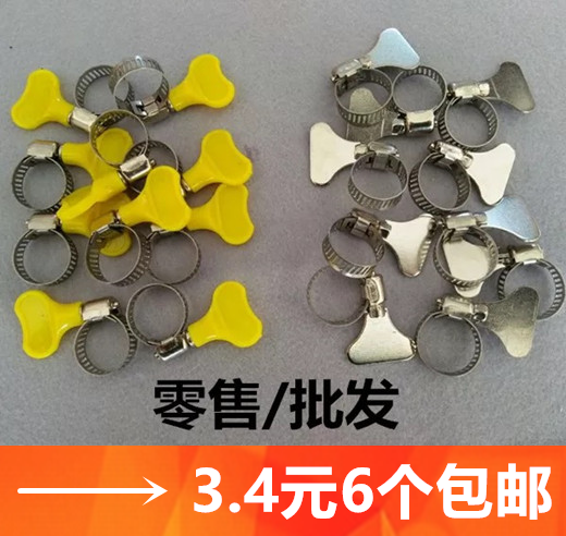 Hand wringing with handle stainless steel gas gas pipe oil pipe water pipe hose clamp pipe clamp pipe clamp holder hoop