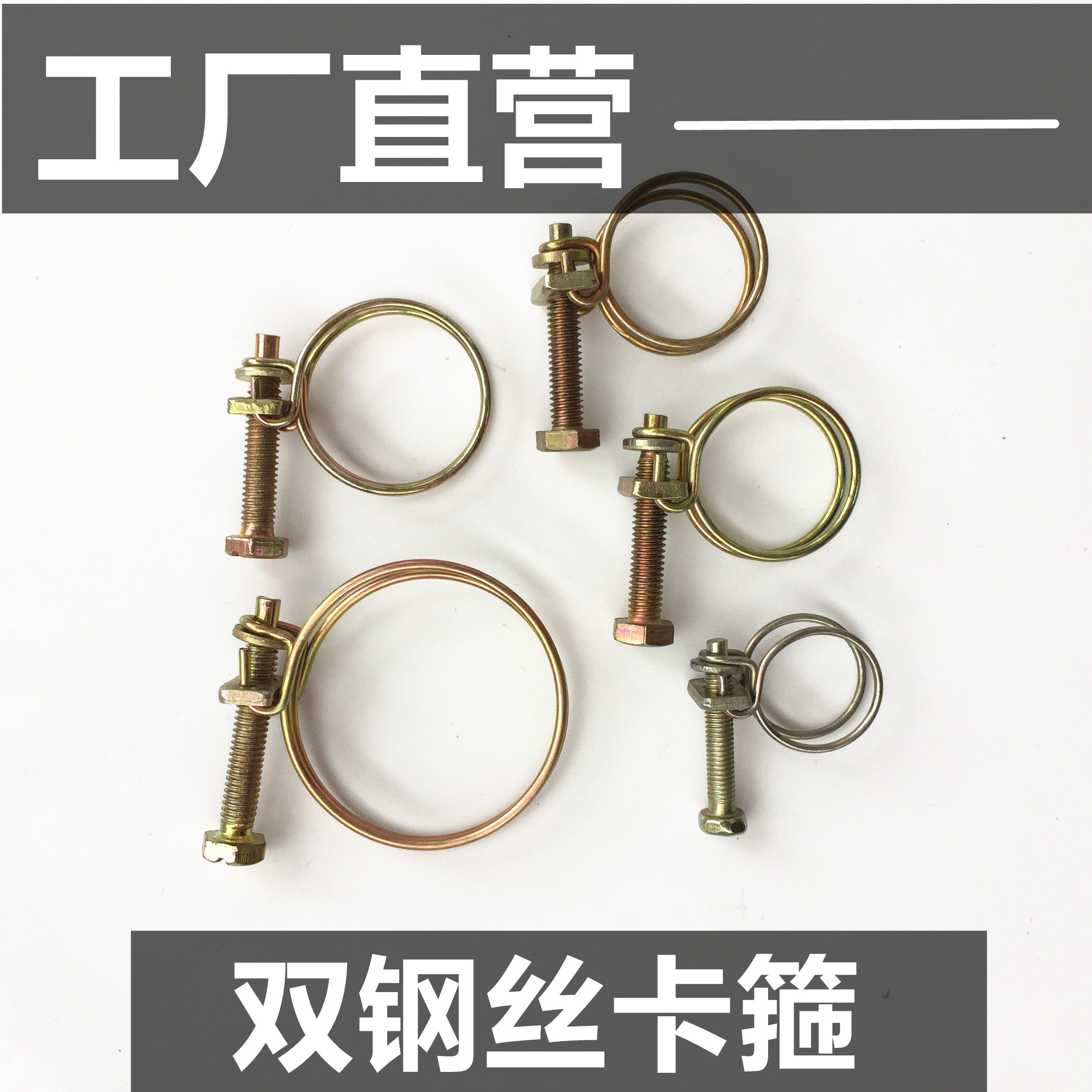 Stainless steel double steel wire galvanized 46 with hoop gas pipe hoop clamp powerful water pipe clamp buckle larynx