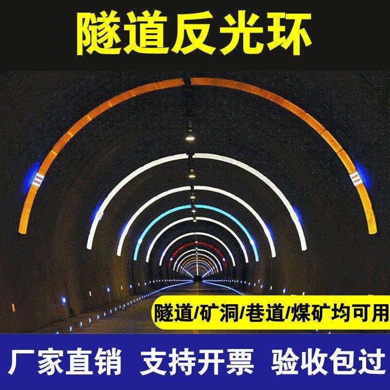 Tunnel reflective ring profile with aluminum plate reflective ring national standard IVV class façade marked diamond-grade Rainbow Custom