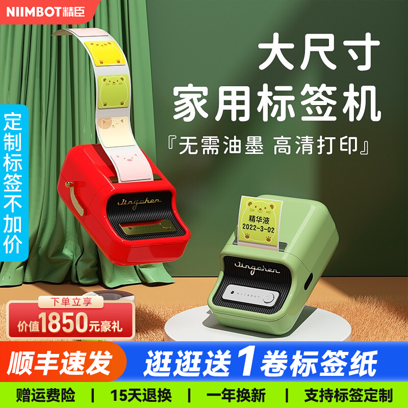 Seichen B21 Transparent Label Printer Multifunction Name Sticker Home Office Waterproof Adhesive Mark Machine-Taobao