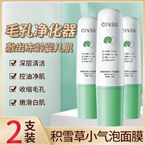 Qu Tongs micro-acid centella asiatica small bubble mask removes blackheads cleanses mud film and shrinks pores official flagship store