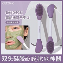 Qu with the same mask silicone brush face cleaning blackhead massage face double-head digging tool to apply mud film cleansing brush