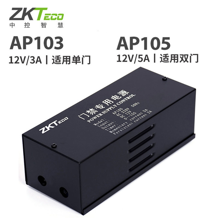 ZKTeco Central Control Smart AP103 AP105 Access Control Power Supply 12V3A 5A Dedicated Universal