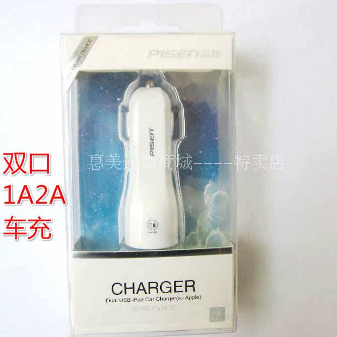 chargeur PISEN - Ref 1293746 Image 21