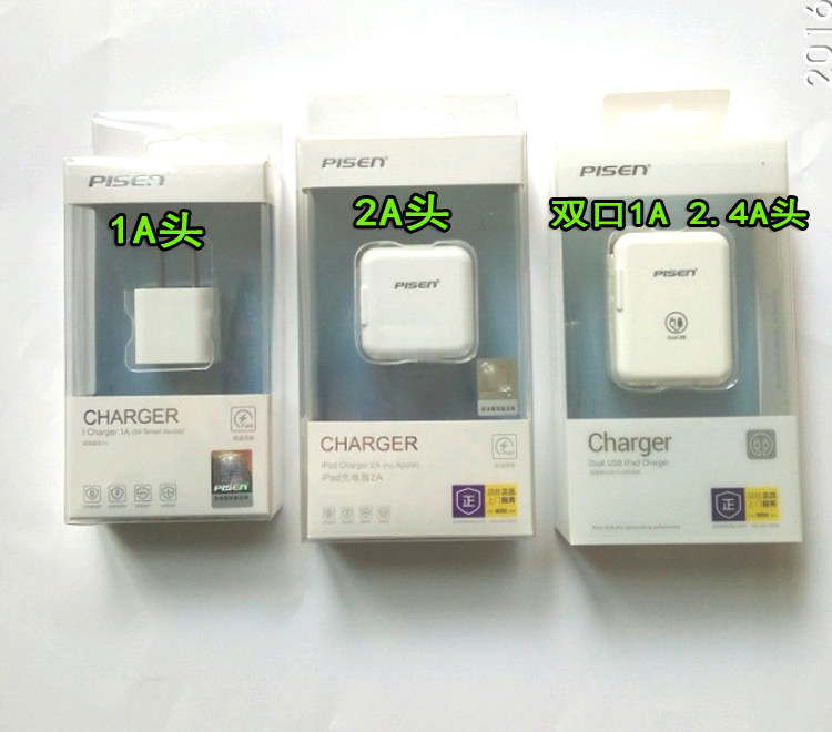 chargeur PISEN - Ref 1293746 Image 15