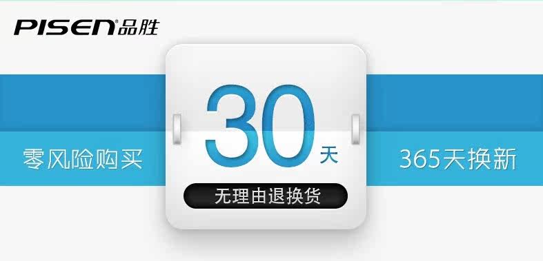 chargeur PISEN - Ref 1293746 Image 8