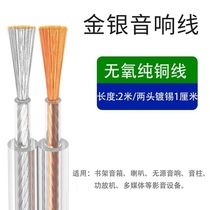 HiFi audio cable professional audiophile grade oxygen-free pure copper audio cable speaker amplifier cable