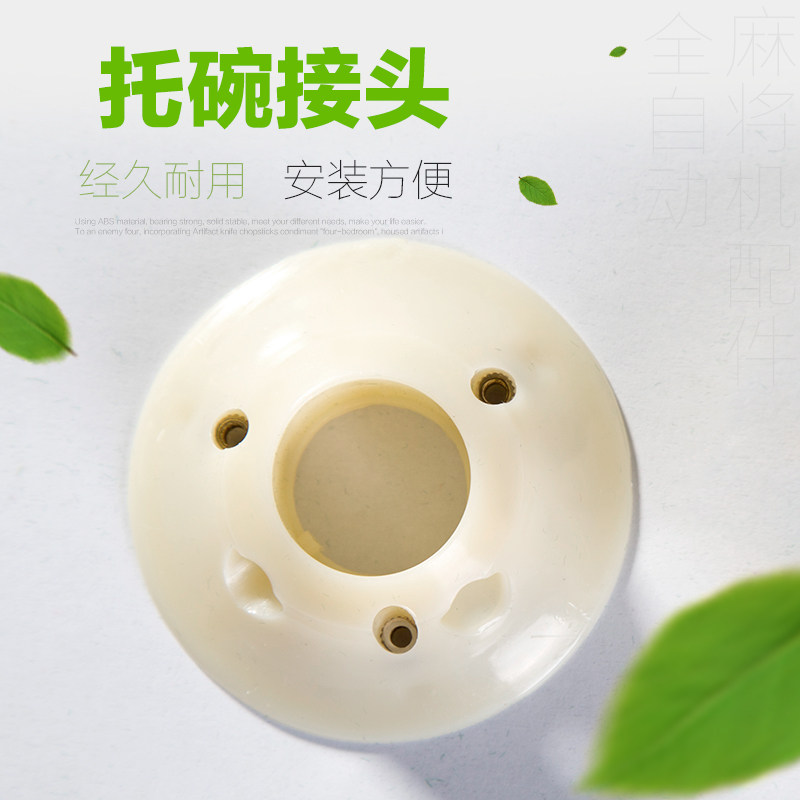 Mahjong machine accessories Automatic Mahjong machine accessories Bowl connector All plastic aluminum tray Operation plate connector Aluminum tray