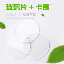  Mahjong table glass automatic mahjong machine accessories color plate card ring glass cover