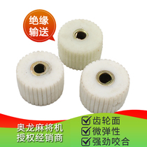  Automatic four-mouth machine Mahjong machine Mahjong table accessories Three-plastic pulley conveyor rubber wheel Conveyor main wheel