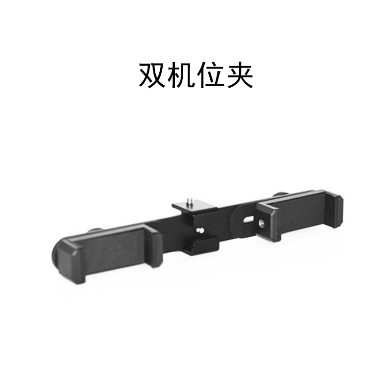 Điện thoại di động trực tiếp khung chân máy phụ kiện đầu clip kép ba vị trí PTZ đa chức năng tự hẹn giờ ghi âm từ xa - Phụ kiện điện thoại di động ốp lưng xiaomi redmi note 8 pro