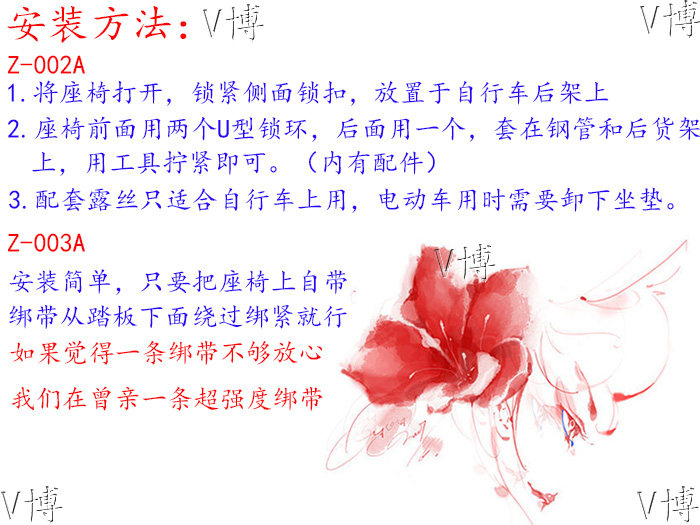 siège enfants pour vélo - Ref 2418836 Image 30