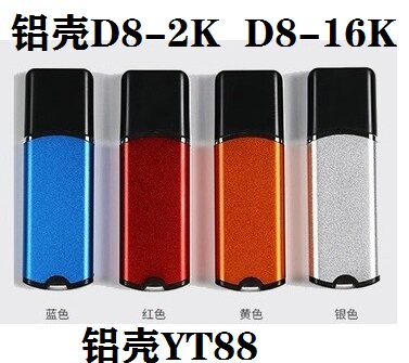 Domain day D8-2K encryption lock D8-16K encryption dog YT88 encryption dog software encryption dog empty lock