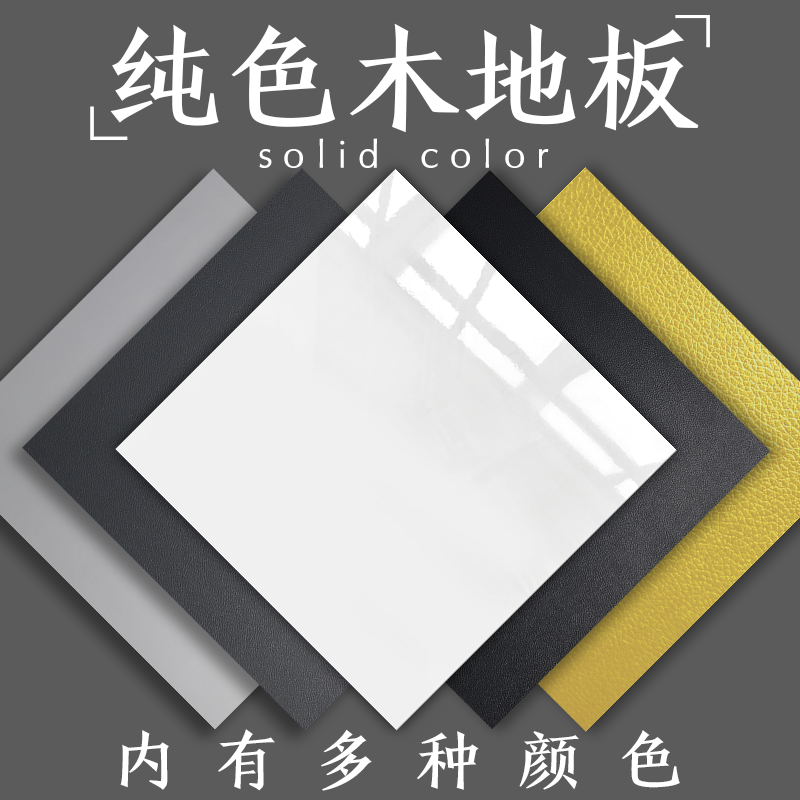 Square cement grey pure white floor black and white light grey industrial wind exhibition hall fortified composite wood floor 12mm