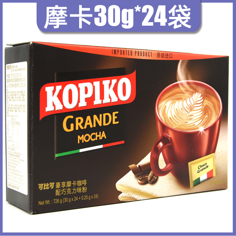 (24 Cups) Kopiko Mocha Latte White Coffee Cappuccino Boxed Imported Kopiko 3-in-1 Instant Coffee