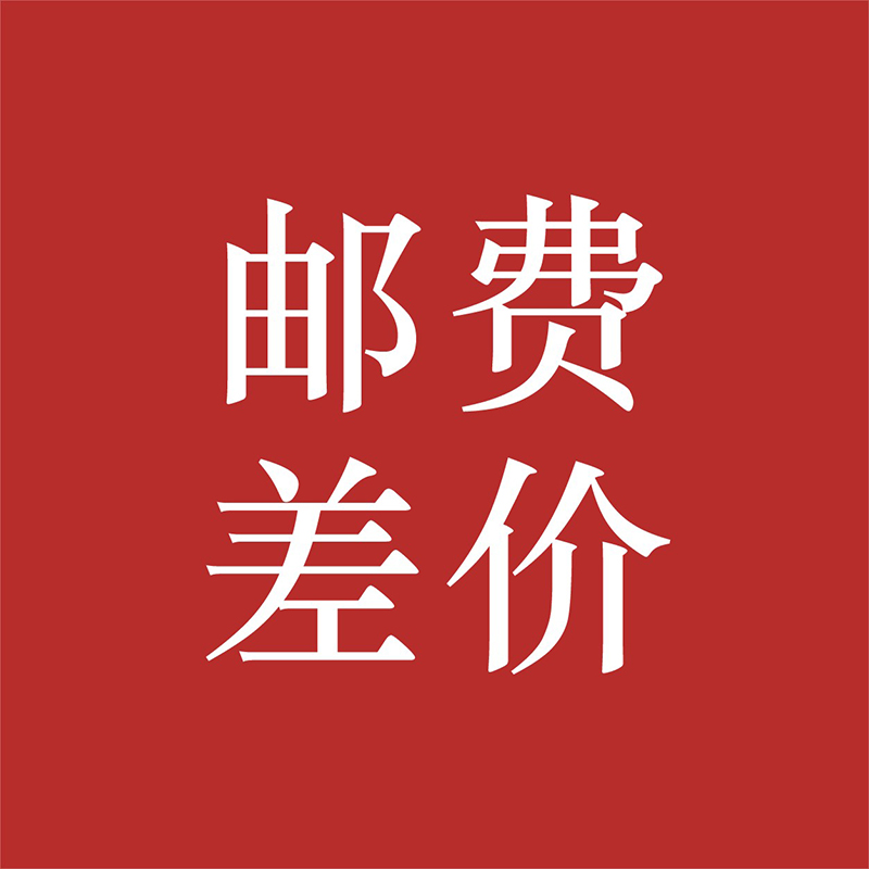 How much is the difference in postage? How much is the difference in postage?