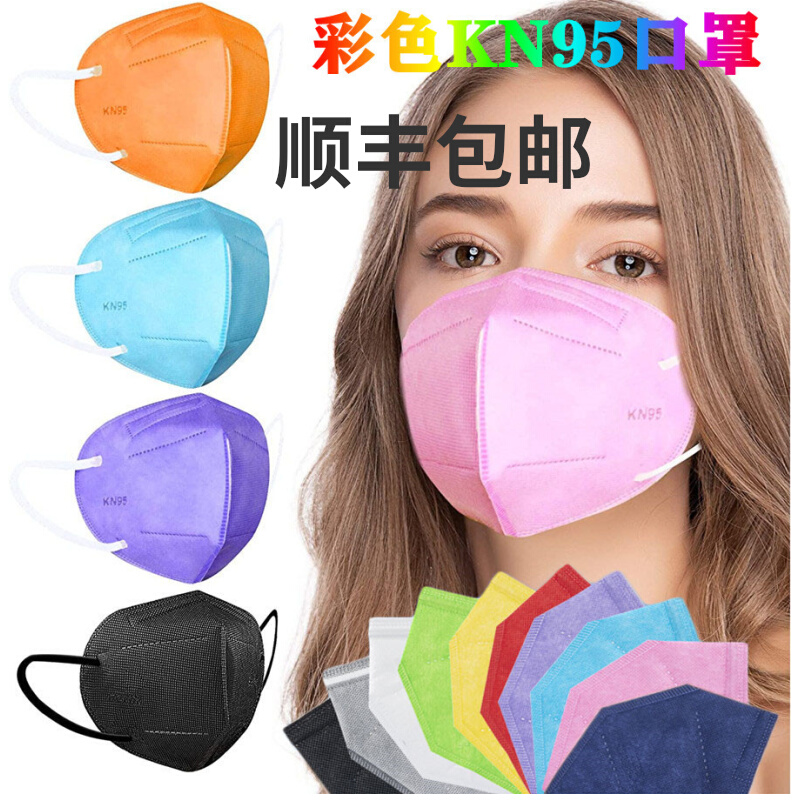 Can send Hong Kong overseas K95 protective cover adult five-layer independent packaging 3D three-dimensional mouth and nose mask