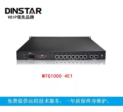 Dingxin Tongda MTG1000-4E1 VOIP landing Gateway digital relay voice gateway 4E1 interface