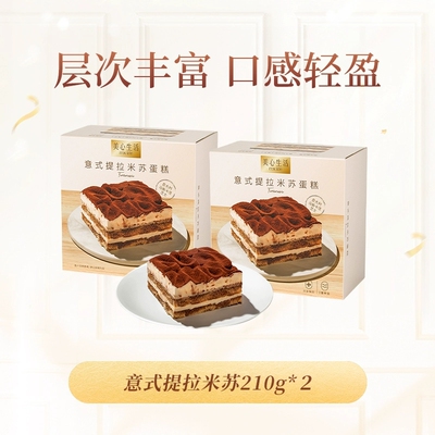 美心生活临期清仓专用链接