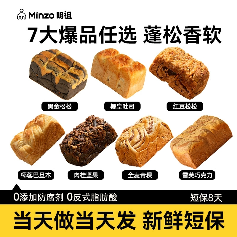 黑金松松面包巧克力夹心软吐司