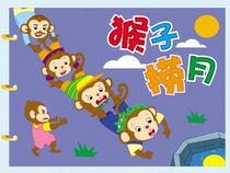 Monkey catches the moon handmade picture book storybook cardboard diy material package parent-child kindergarten semi-finished products