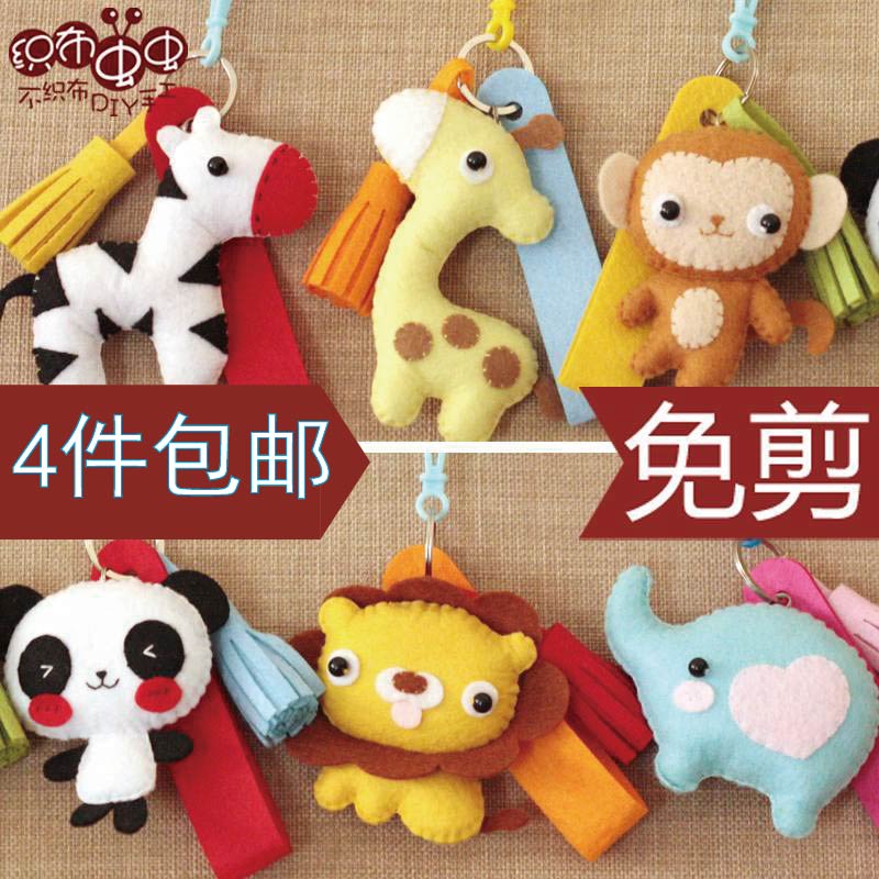 Cloth non-woven handmade diy material bag Animal keychain pendant works Kindergarten parent-child activities free cutting