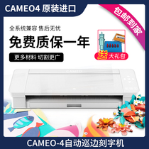 cameo4刻字机小型全自动电脑模切刻绘割字机即时贴不干胶贴反光膜