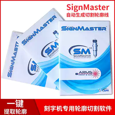 SignMaster plotter dedicated contour positioning edge inspection software-automatically generate cutting contour lines