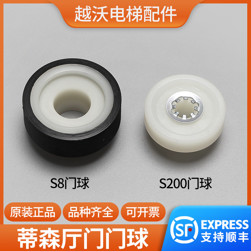 Tyson hall door door ball door lock hook door wheel S200 S8 K200K300 K200K300 lock wheel F9 lift accessories installation